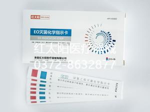 環氧乙烷指示內卡